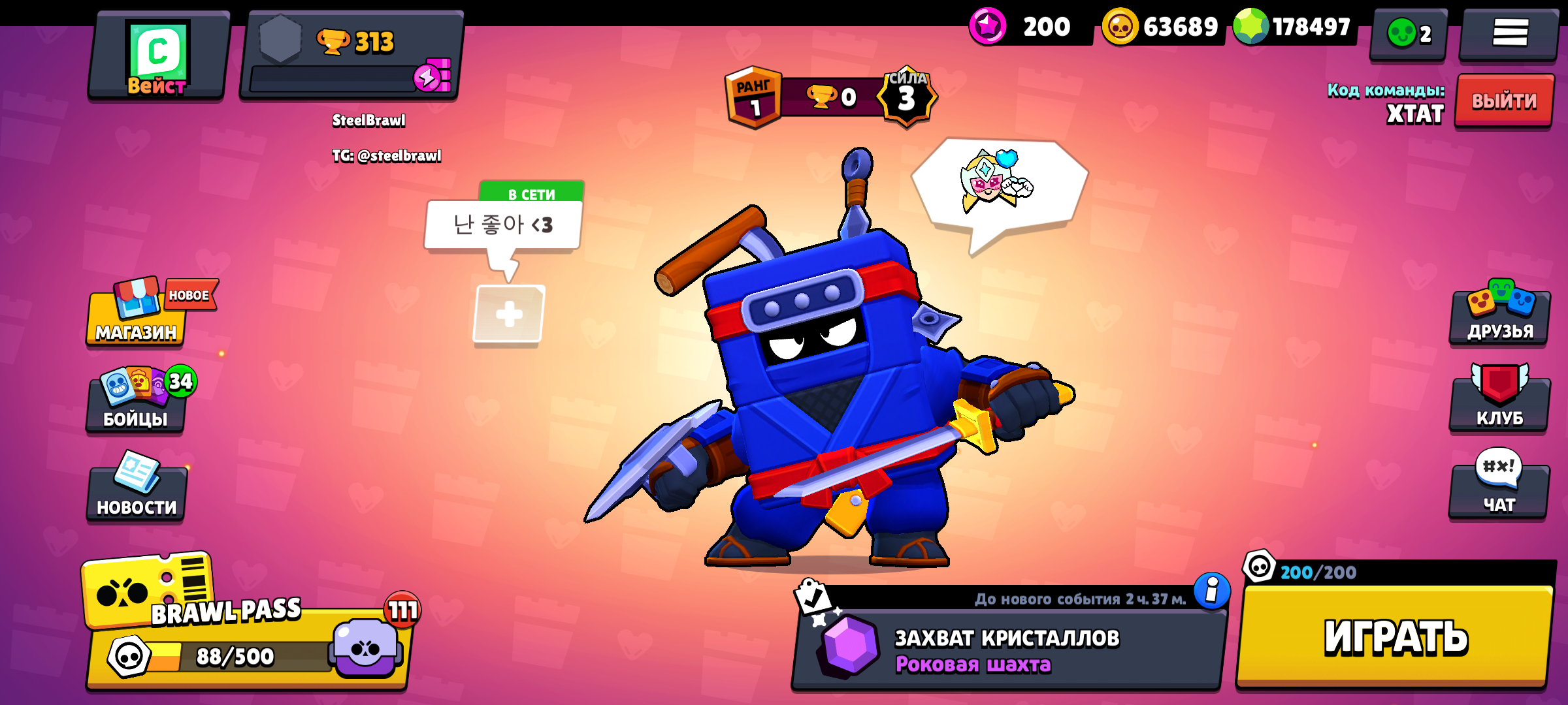 SteelBrawl Gameplay